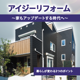 アイジーリフォーム